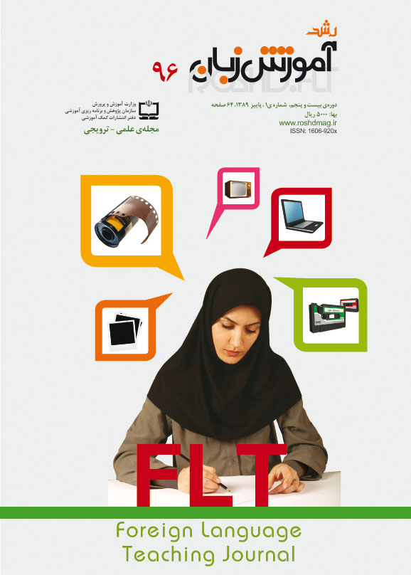 زبان 96 - پاییز 89