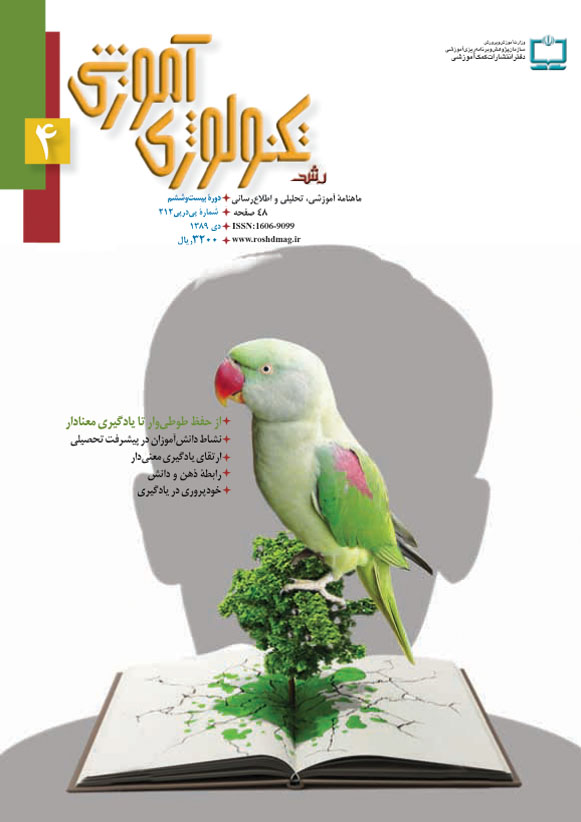 تکنولوژی 4. دی 89