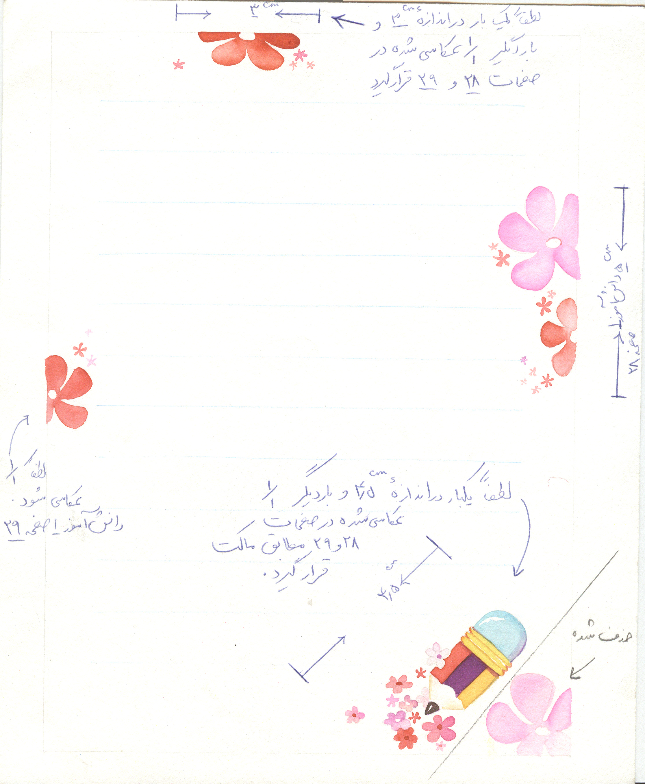 تصویرسازی . کد 10207