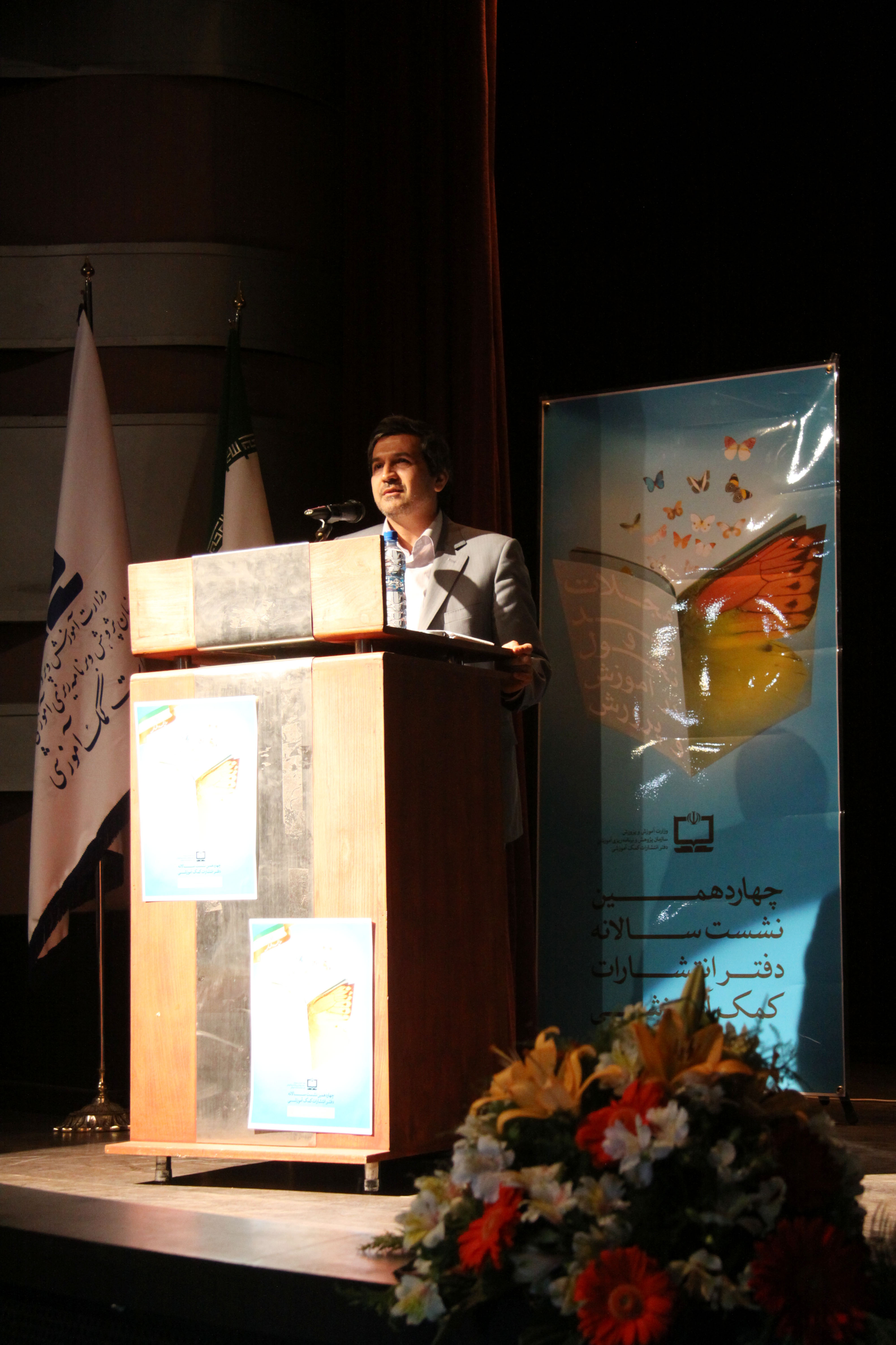 آقای محمد ناصری