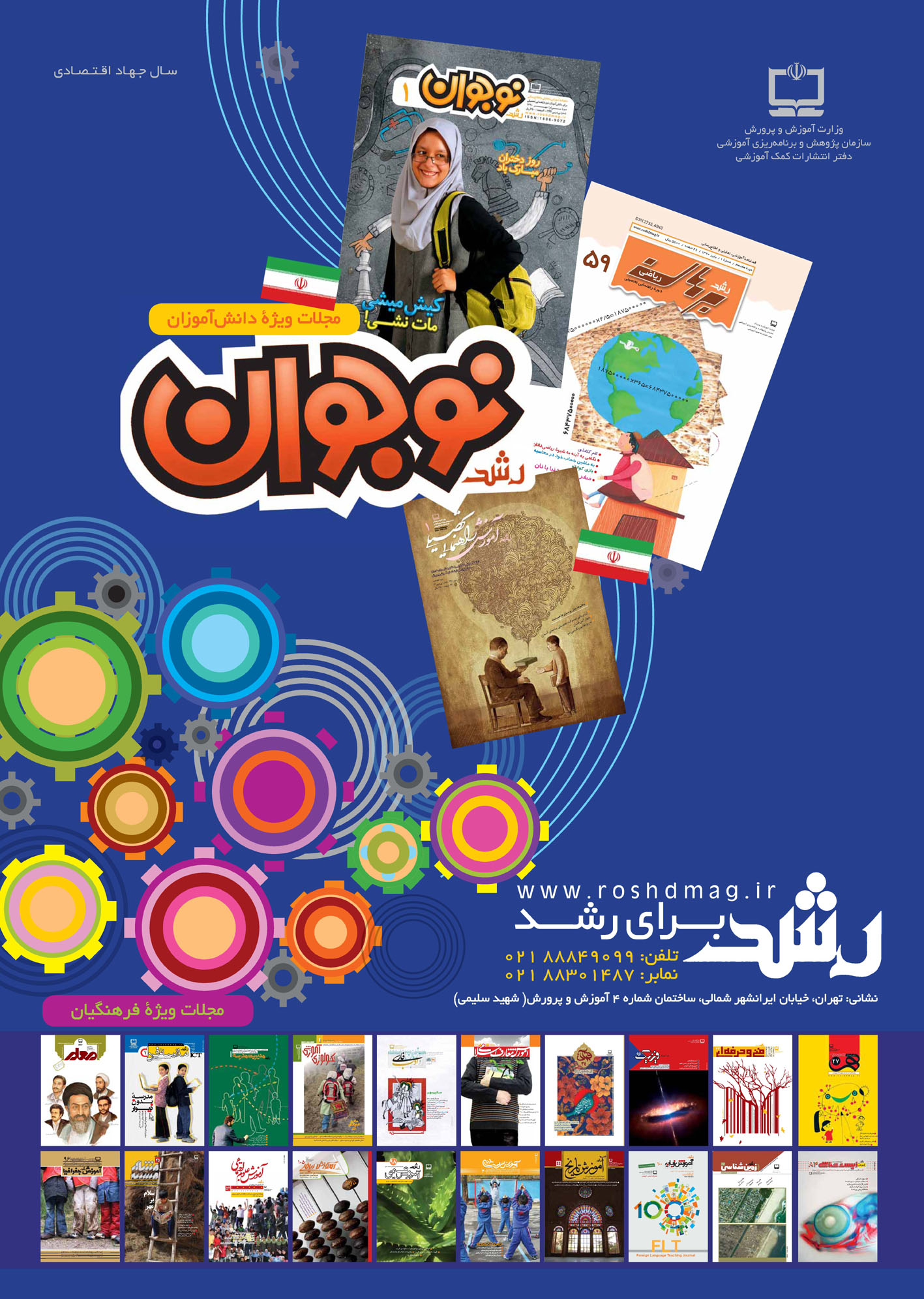 رشد برای رشد. راهنمایی