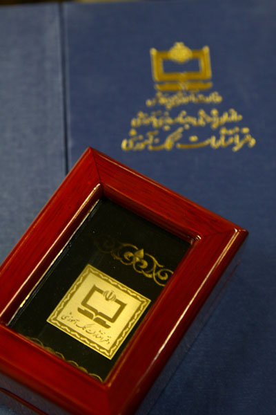 مراسم نکوداشت صدمین شماره رشد آموزش زبان