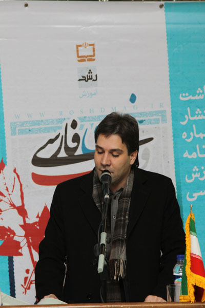 مراسم نکوداشت انتشار صدمین شماره رشد آموزش زبان و ادب فارسی . دی 90