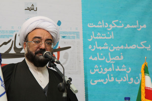 مراسم نکوداشت انتشار صدمین شماره رشد آموزش زبان و ادب فارسی . دی 90