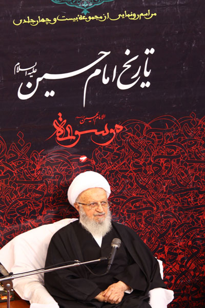 حضرت آیت‌الله العظمی مکارم شیرازی