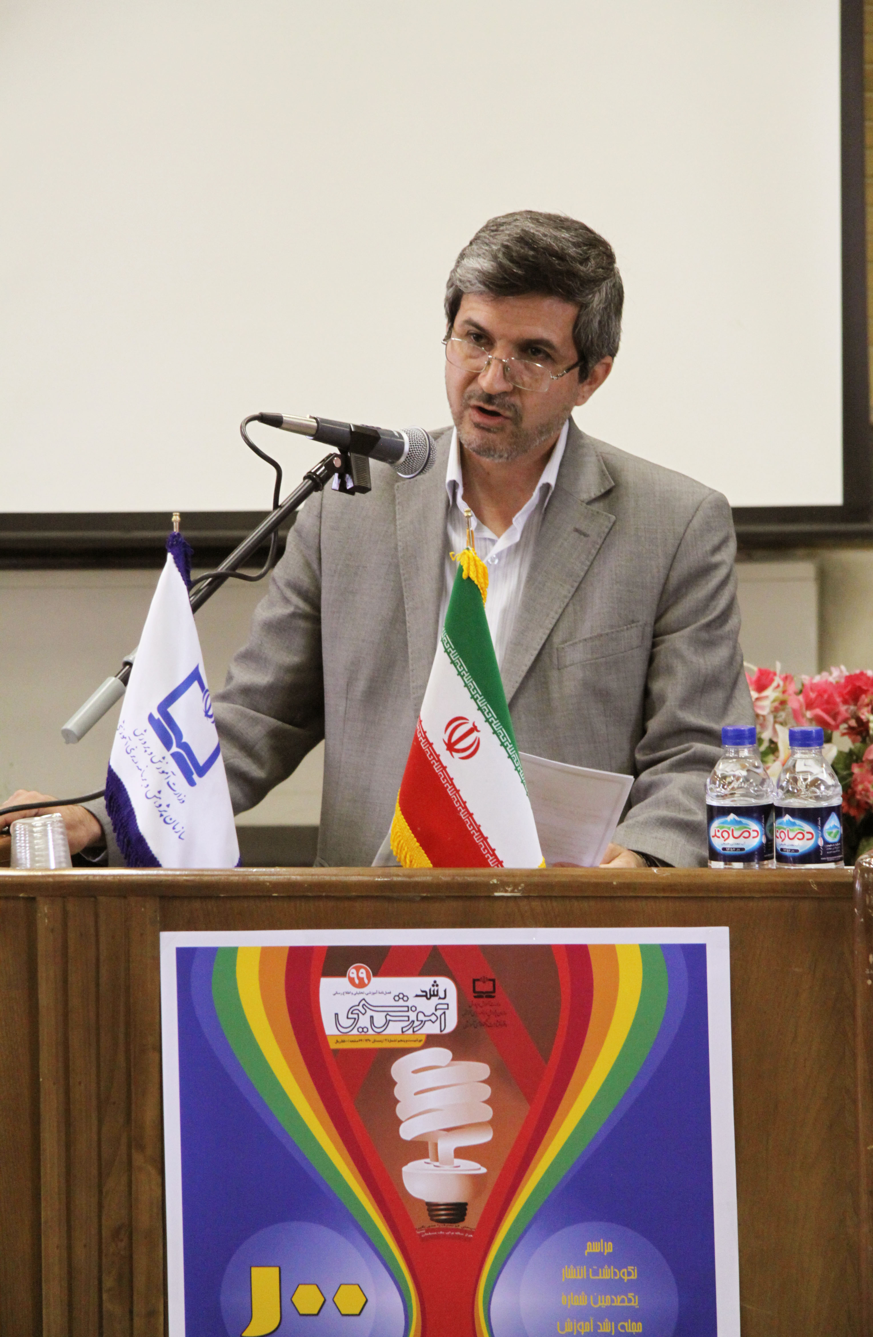 نکوداشت رشد آموزش شیمی. اول خرداد 91