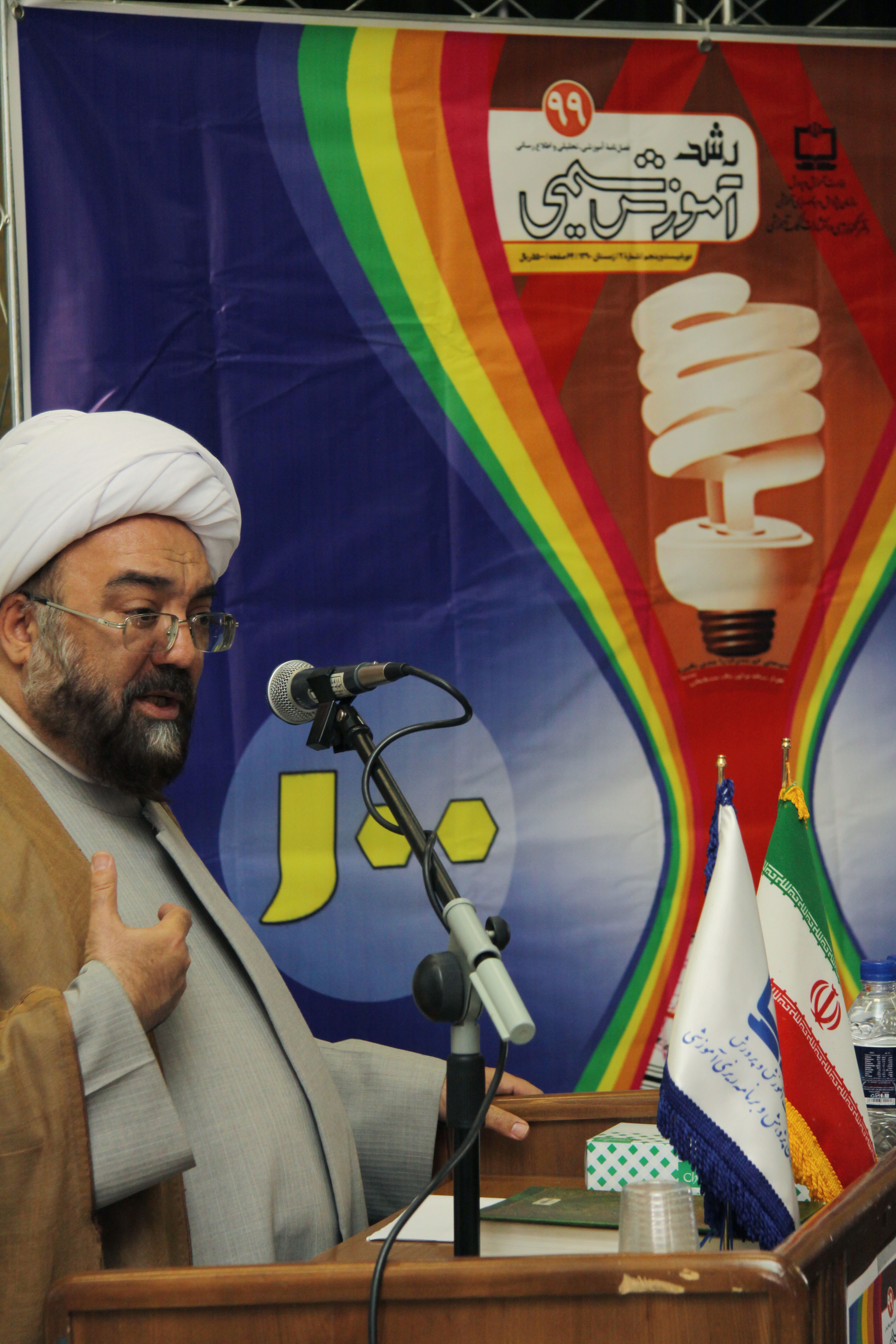 نکوداشت رشد آموزش شیمی. اول خرداد 91