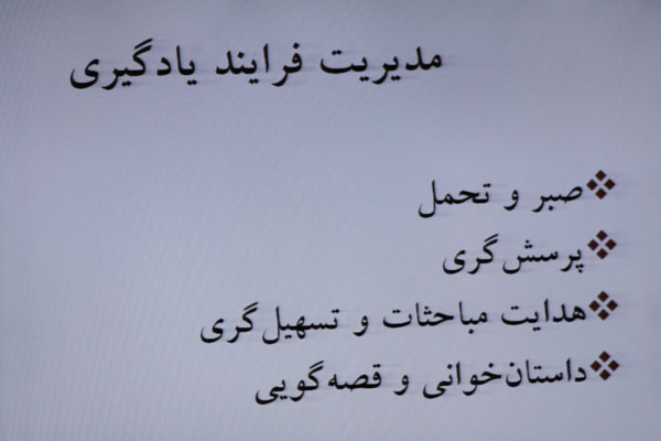 نشست علمی‌ ـ کاربردی هم‌اندیشی در باب «حوزه تفکر و پژوهش برنامه درسی ملی و نقش مجلات رشد» 14