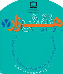 جلد سالنامه هزارنقش 92