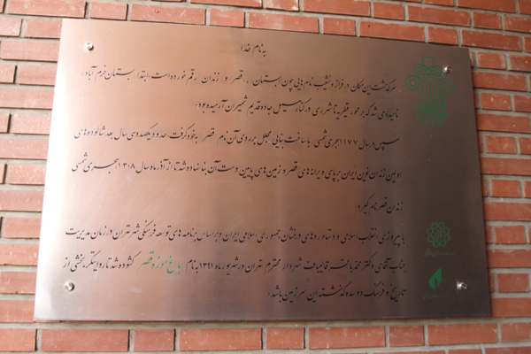 سیزدهمین نشست نمایندگان نشریات رشد استان‌ها؛ مرداد 92