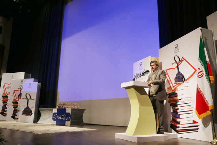 مراسم اختتامیه دهمین جشنواره کتاب رشد