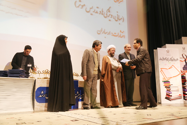 مراسم اختتامیه دهمین جشنواره کتاب رشد