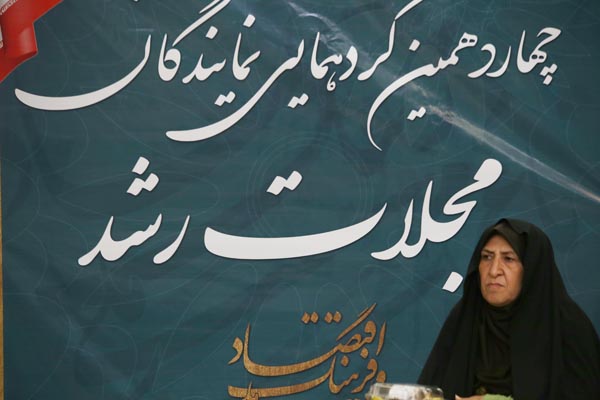 نشست نمایندگان تهران 10