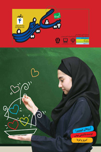 پیشگیری نوین 4... دانش آموز