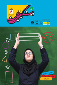 پیشگیری نوین 6... دانش آموز