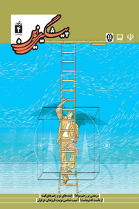 پیشگیری نوین 4... والدین