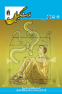 پیشگیری نوین 5... والدین