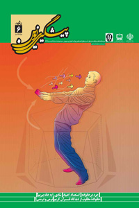 پیشگیری نوین 6... والدین