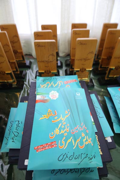 پانزدهمین همایش معاونان و نمایندگان مجلات رشد استان‌ها... مرداد 94