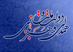 سال هم‌ دلی