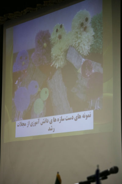 پانزدهمین همایش معاونان و نمایندگان رشد استان‌ها... مرداد 94