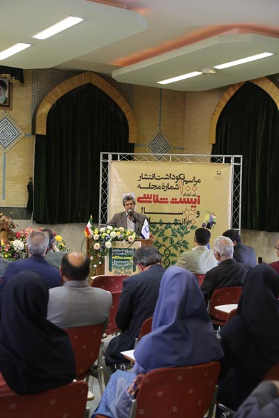 نکوداشت رشد زیست‌شناسی... مهر 94