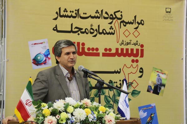 نکوداشت رشد زیست‌شناسی... مهر 94