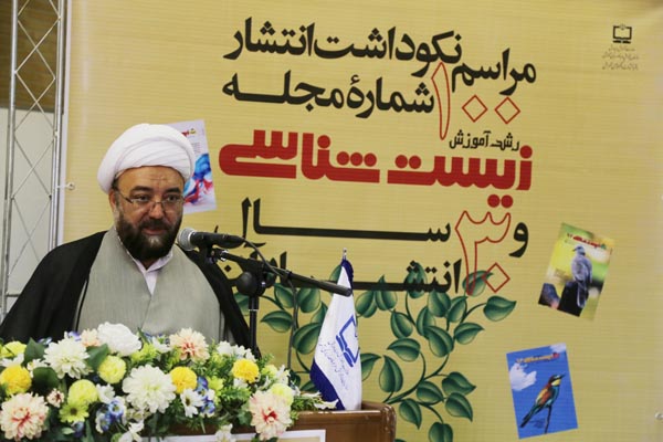 نکوداشت رشد زیست‌شناسی... مهر 94