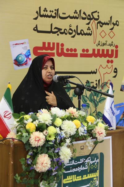 نکوداشت رشد زیست‌شناسی... مهر 94