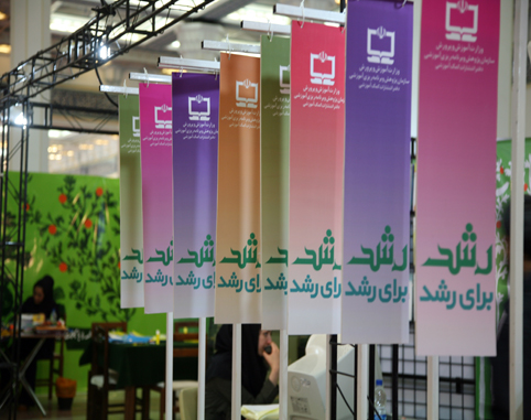 نمایشگاه مطبوعات 94... 16 آبان