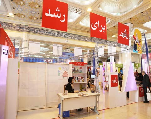 نمایشگاه مطبوعات 94...  آبان