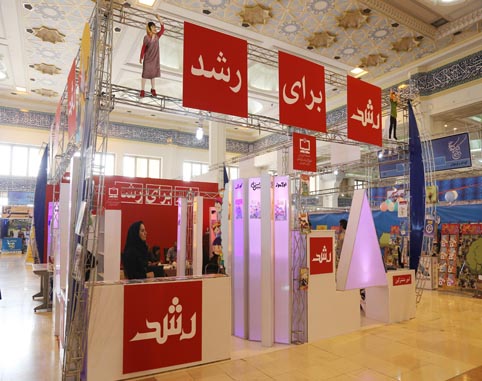 نمایشگاه مطبوعات 94...  آبان