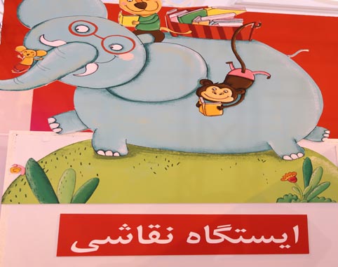 نمایشگاه مطبوعات 94...  آبان