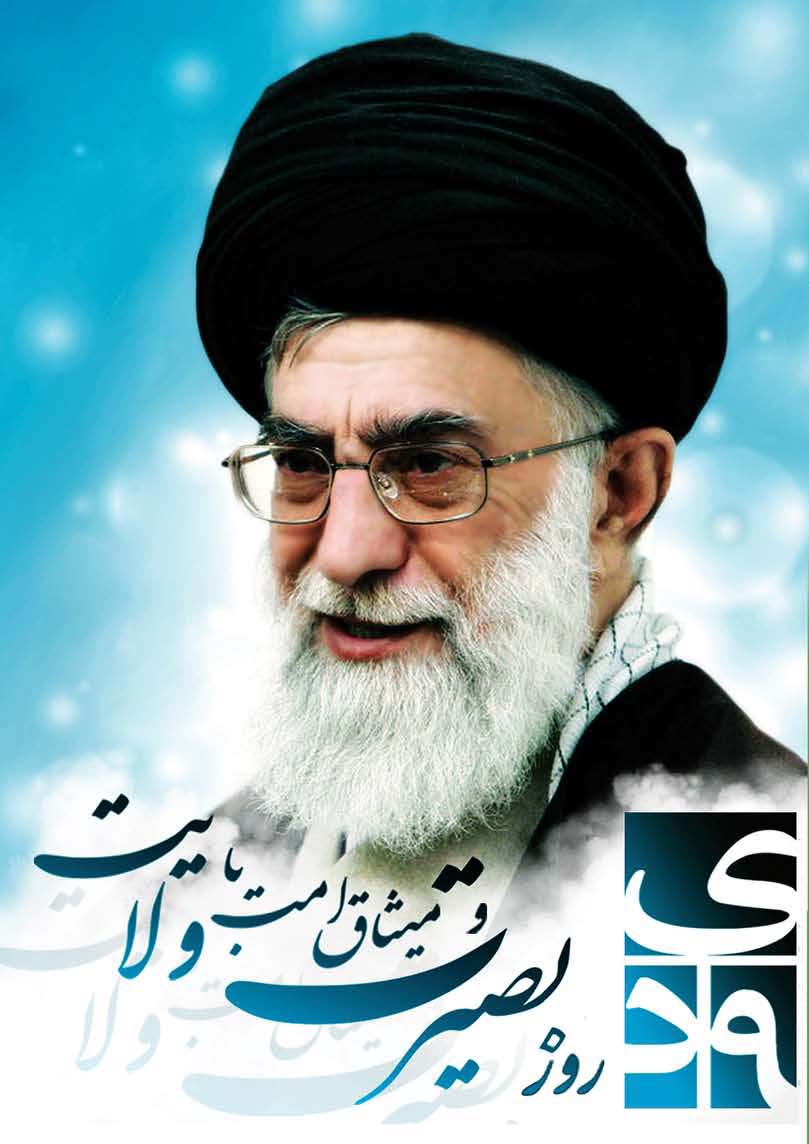 گرامیداشت 9 دی