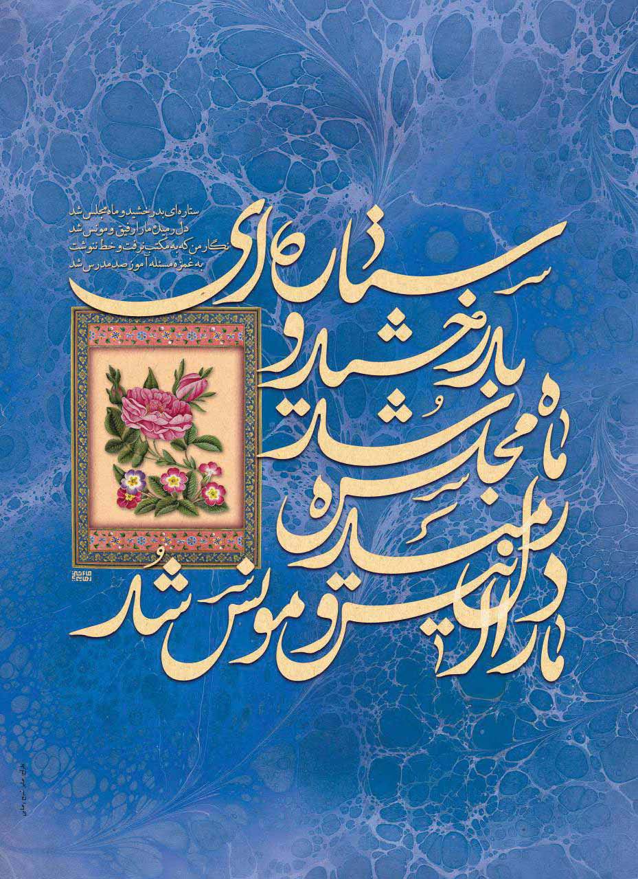 میلاد حضرت محمد