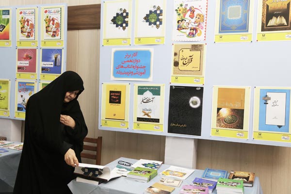 جشنواره کتاب‌های قرآنی