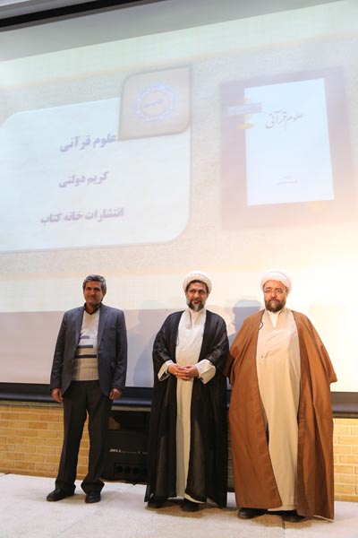 جشنواره کتاب‌های قرآنی