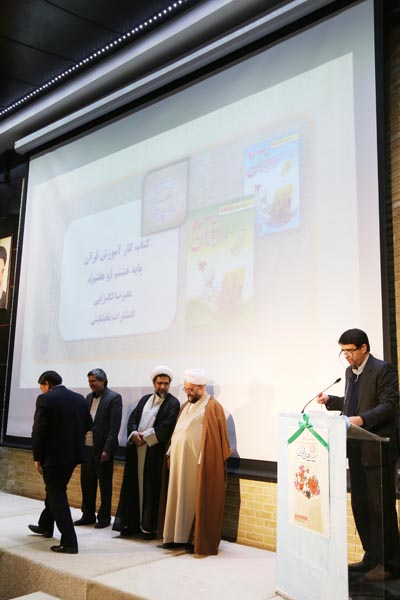 جشنواره کتاب‌های قرآنی