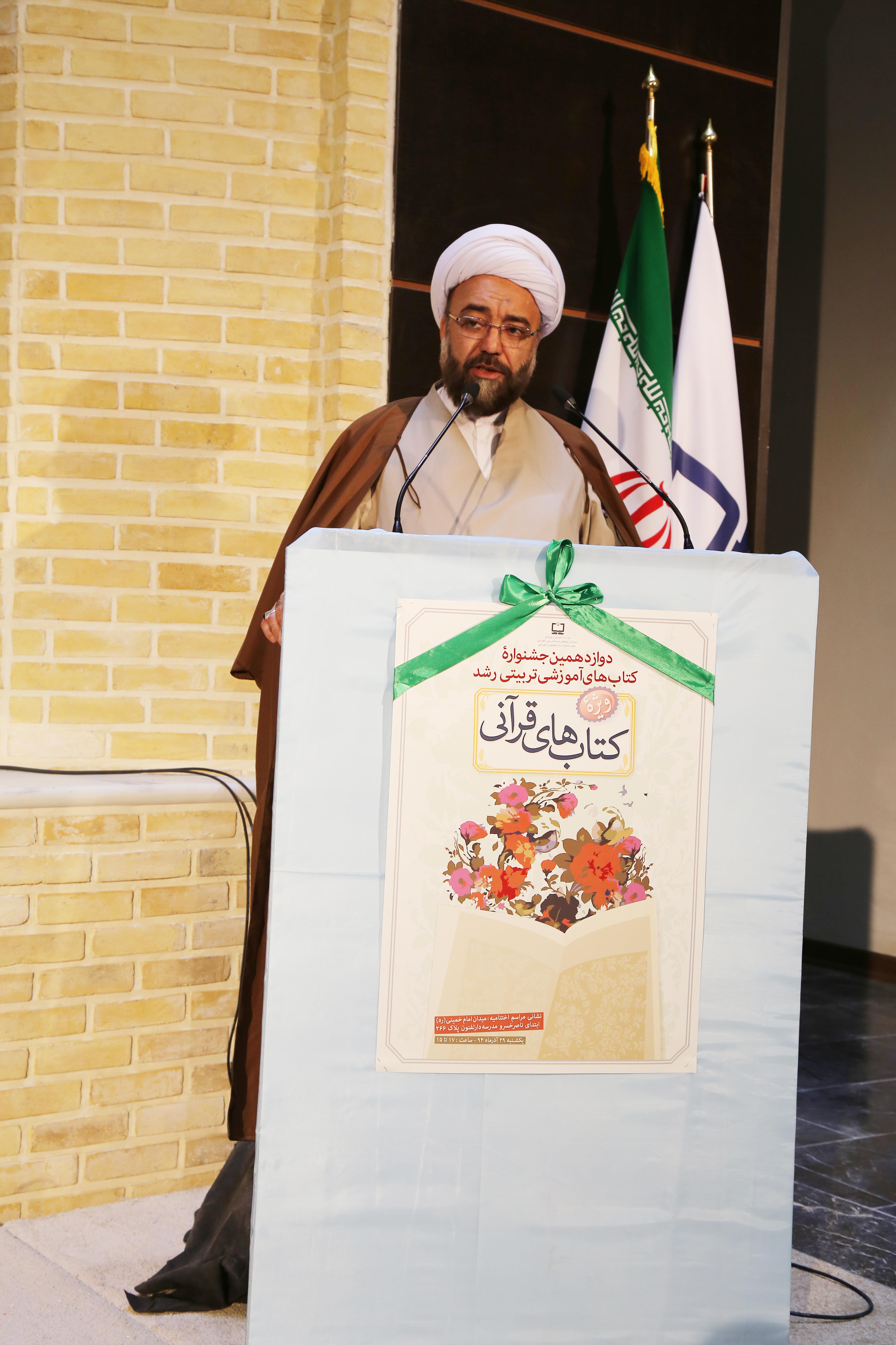 جشنواره کتاب‌های قرآنی