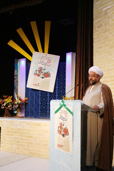 جشنواره کتاب‌های قرآنی