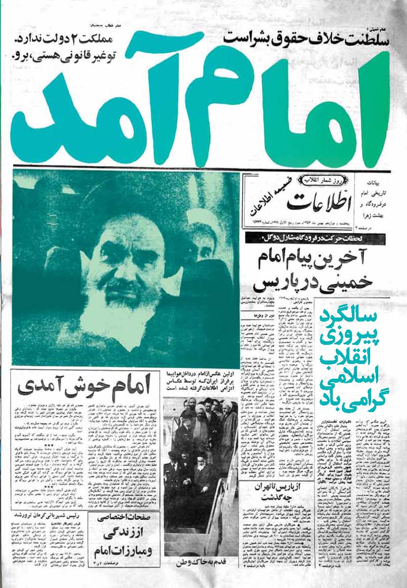 آلبوم تصادفی بهمن 94