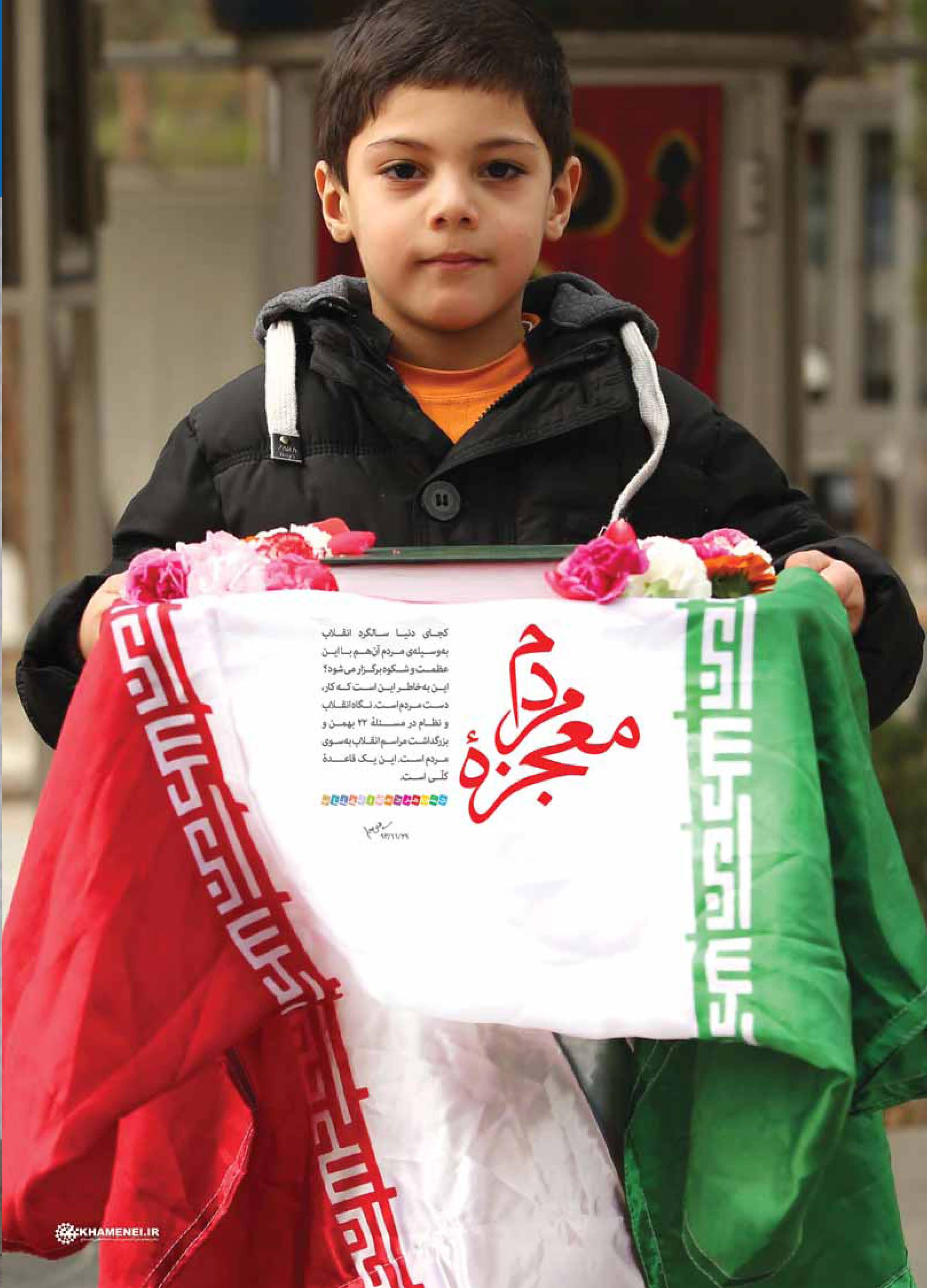 آلبوم تصادفی بهمن 94