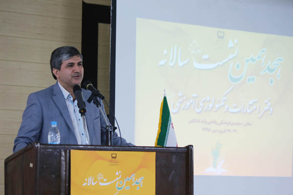 هجدهمین نشست سالانه دفتر انتشارات و تکنولوژی آموزشی... 29 الی 31 فروردین 95؛ تنکابن