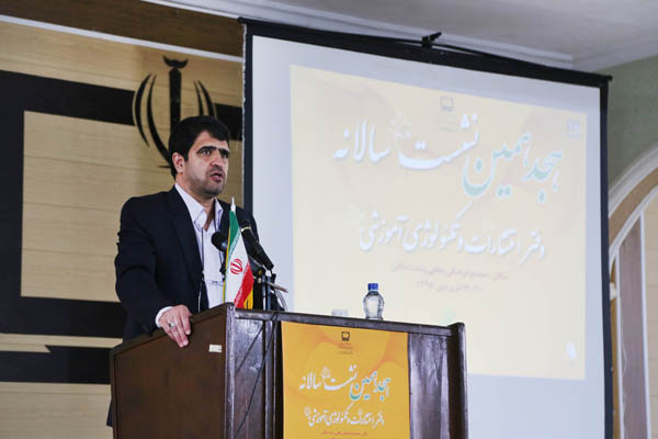 هجدهمین نشست سالانه دفتر انتشارات و تکنولوژی آموزشی... 29 الی 31 فروردین 95؛ تنکابن