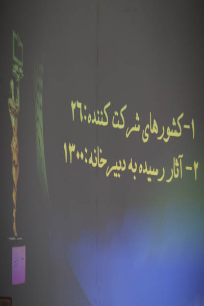 هجدهمین نشست سالانه دفتر انتشارات و تکنولوژی آموزشی... 29 الی 31 فروردین 95؛ تنکابن