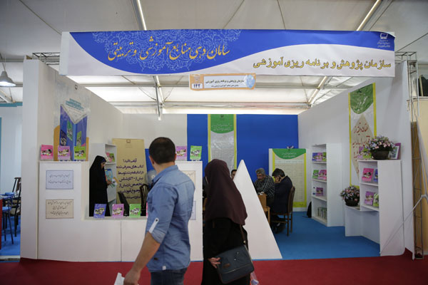 نمایشگاه کتاب.. اردیبهشت 95