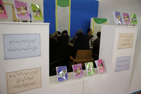 نمایشگاه کتاب.. اردیبهشت 95