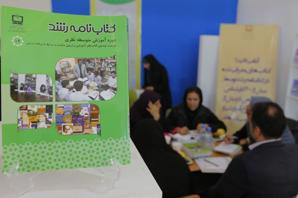 نمایشگاه کتاب.. اردیبهشت 95