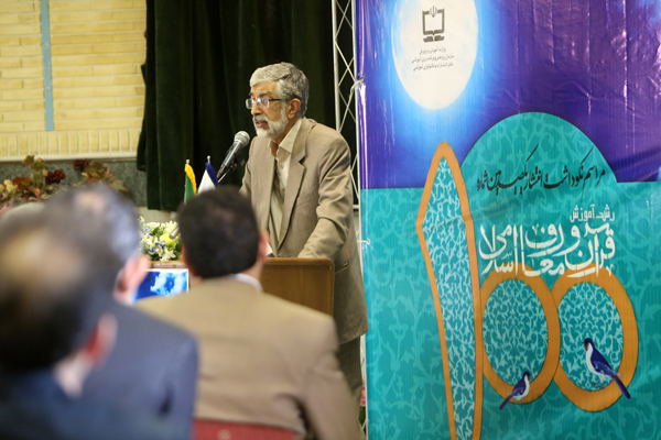 نکوداشت صدمین شماره انتشار رشد قرآن و معارف اسلامی
