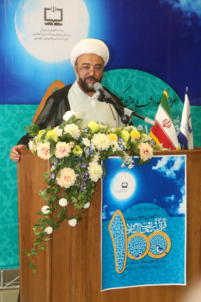 نکوداشت صدمین شماره انتشار رشد قرآن و معارف اسلامی